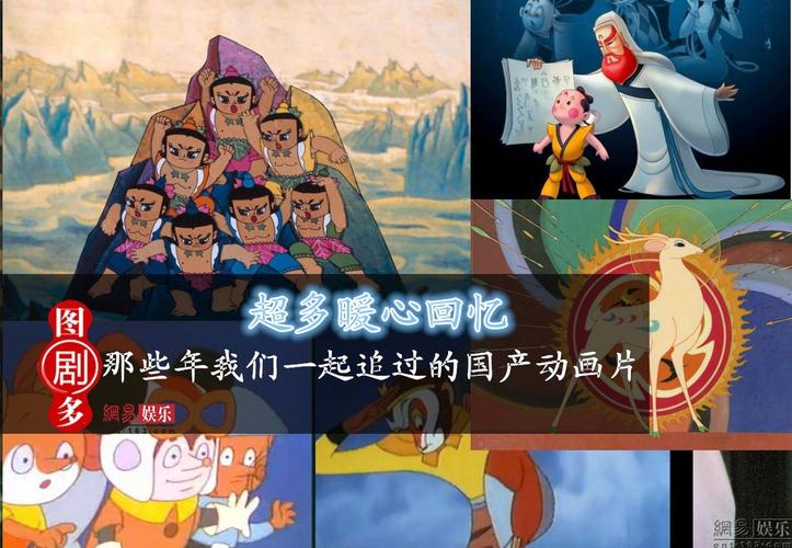 童年回忆时代动画片集锦+
