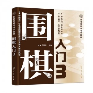 围棋书籍，持续更新中..........