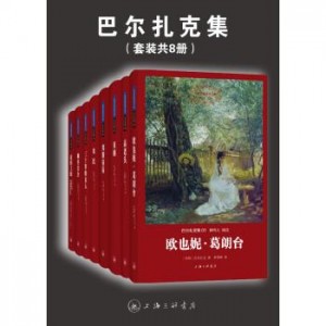 【电子书合集】巴尔扎克全集-人民文学出版社30卷本