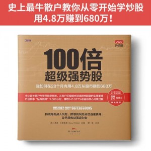 精选100本股票书籍