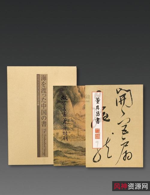 故宫书画图录(全30册)(宝岛)(国立故宫博物院2010年）