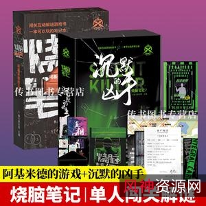 【经典】密室悬疑+经典推理+小说+11部