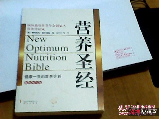 健康生活圣经：这书能让你戒烟.[EPub.PDF.Mobi]