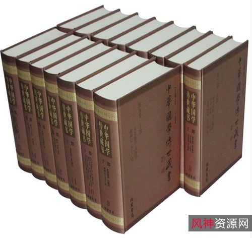 《中华传世藏书》