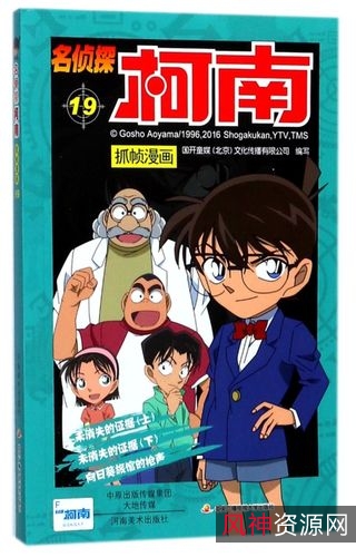 名侦探柯南漫画+卷1到卷64