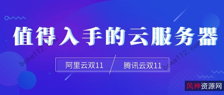 【阿里云】生活百科