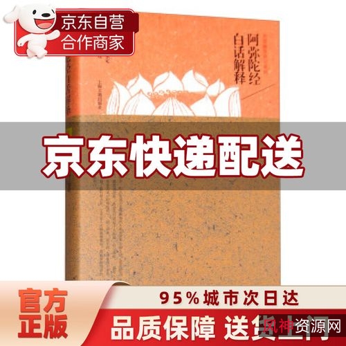 印光法师文集白话翻译