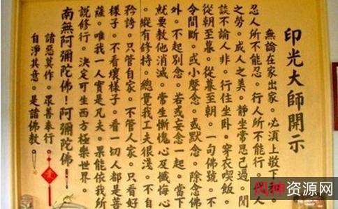 印光法师文集白话翻译