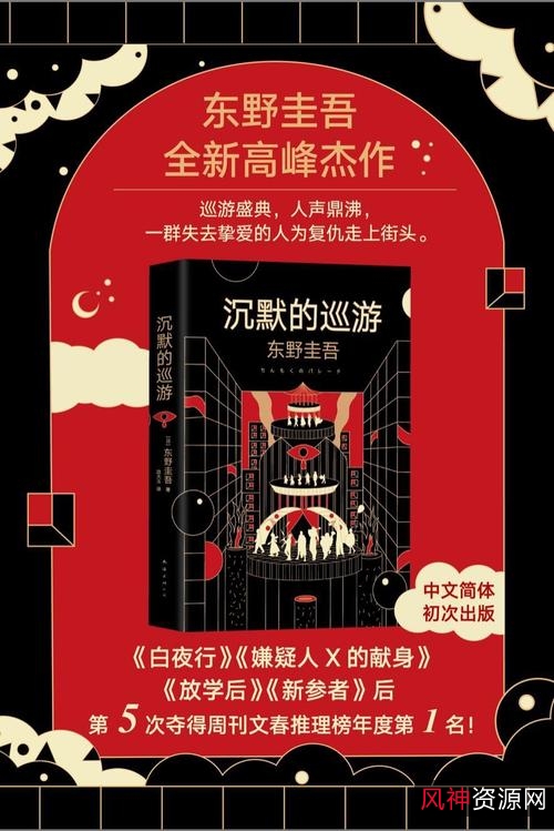 顶级推理迷必读合集（豆瓣高分推理小说合集。推理小说不止东野圭吾，高段位推理玩家一口气读完。）