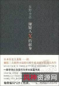 顶级推理迷必读合集（豆瓣高分推理小说合集。推理小说不止东野圭吾，高段位推理玩家一口气读完。）