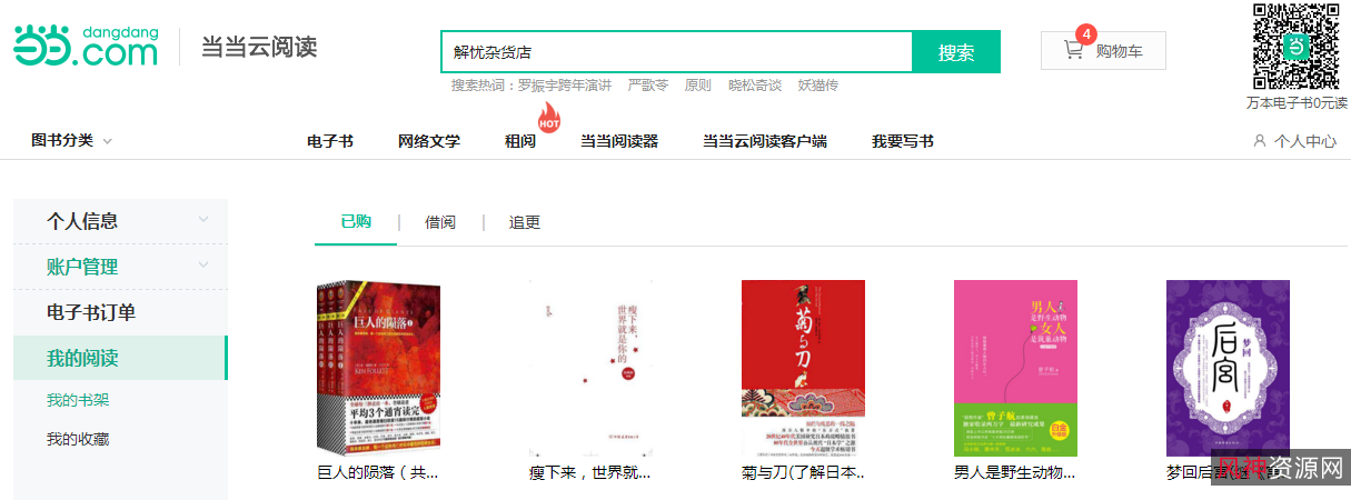 【电子书合集】全网最全《倪匡全集》电子书