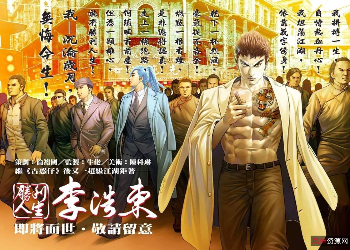 牛佬漫画【古惑仔复刻珍藏版】【69卷全】【港式俚语】