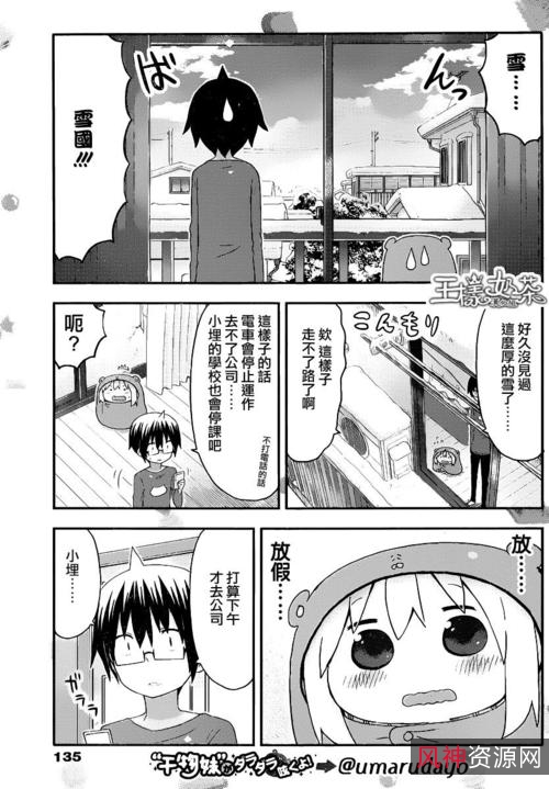 《干物妹小埋！》漫画大全集+番外