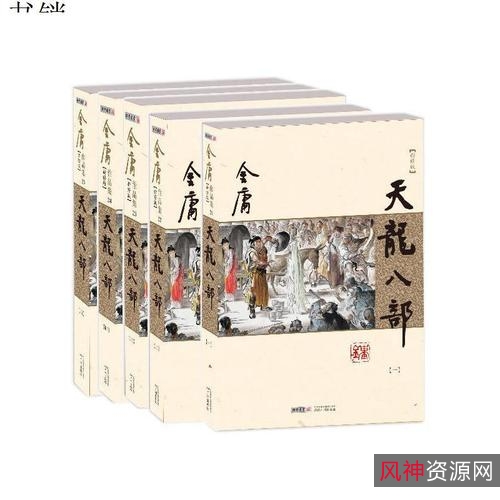 《金庸作品全集新修版全36册》3种格式全安排