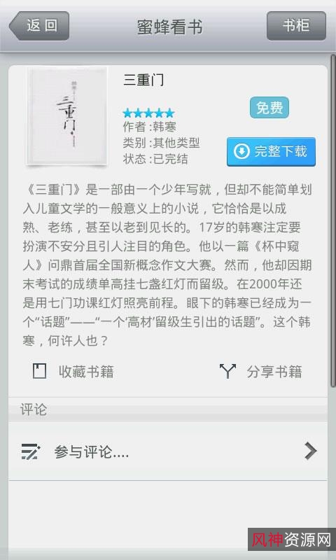 网络搜集的+9361本电子书资源，共57.7GB