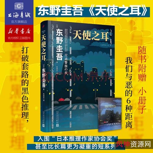 日本推理作家协会奖作品