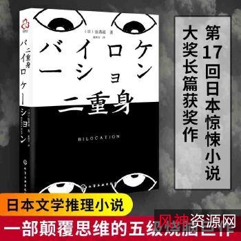 日本推理作家协会奖作品