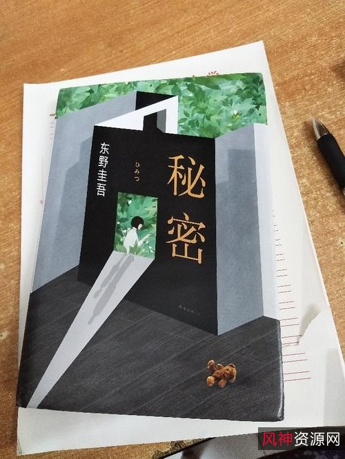 日本推理作家协会奖作品