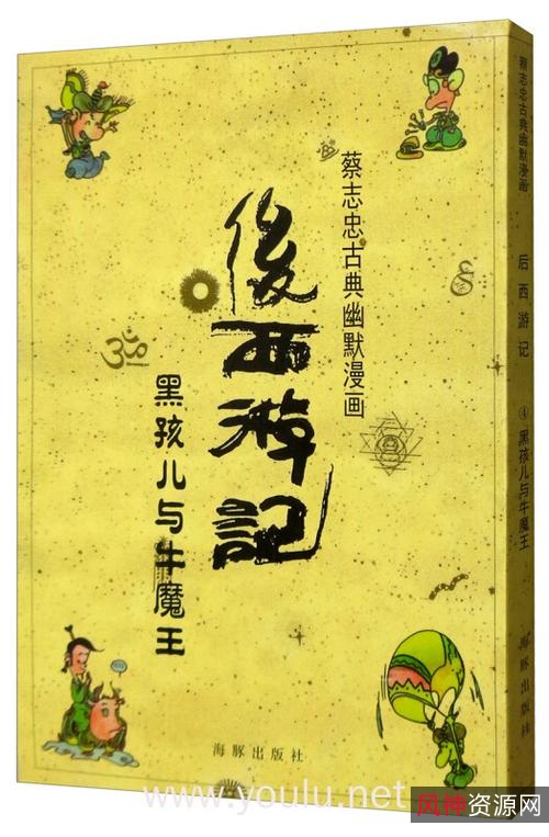 牛佬漫画【方世玉】6卷全