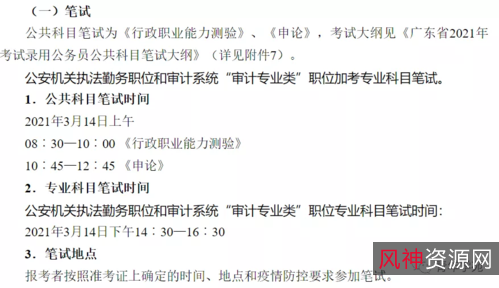 2021年公务+员考试资料