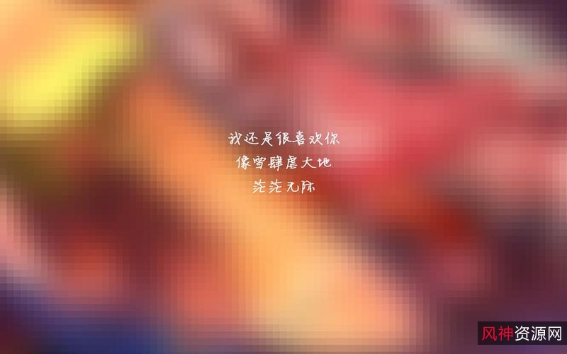 十牛图+喜欢拿去