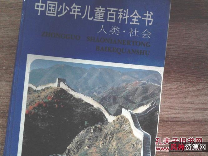 中国历史百科全书——宏伟巨作