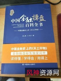 中国历史百科全书——宏伟巨作