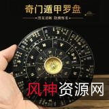 【风水学】——天干地支、五行八卦、奇门遁甲