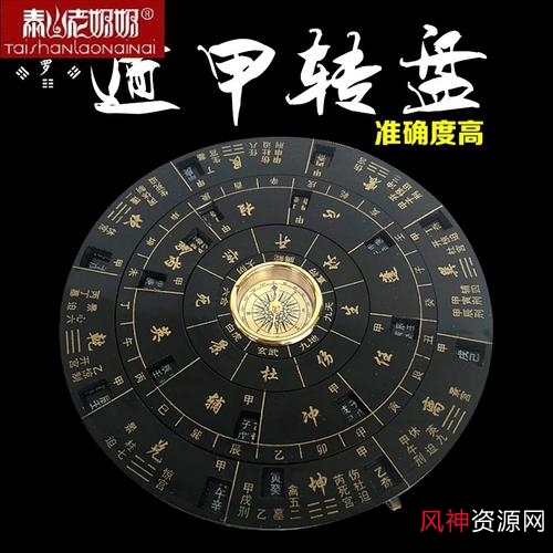 【风水学】——天干地支、五行八卦、奇门遁甲