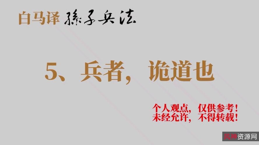 中国古代八大【兵书】——兵者诡道也