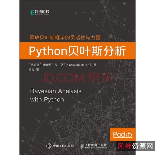 python数据分析电子书