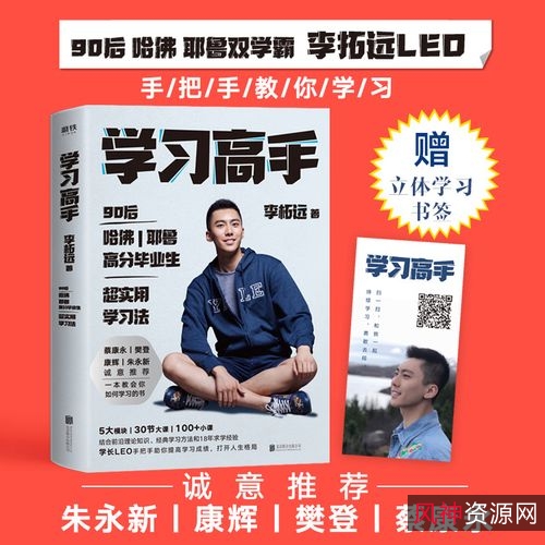 2022新书推荐：日本亚马逊工作术类畅销第一名！《自学大全：送给所有不想放弃学习的人55个自学方法》