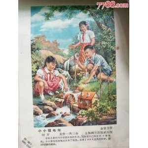 50年代至90年代宣传画全收集