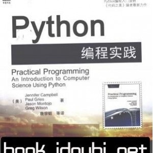 网络收集的编程相关的电子书