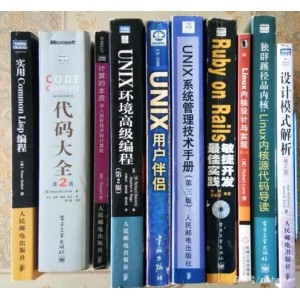 网络收集的编程相关的电子书