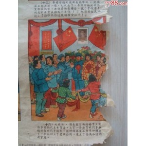 中国各个时期的宣传画连环画