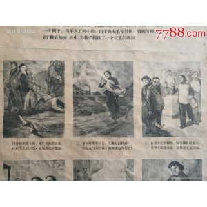 中国各个时期的宣传画连环画