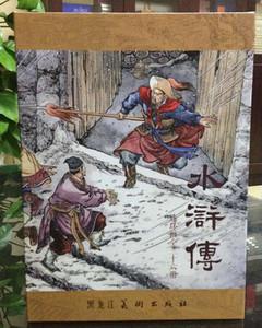 水浒传-连环画-连环画出版社36册