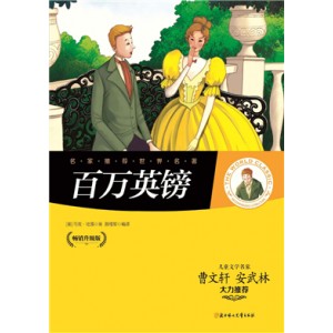 百万英镑电子书PDF阿里云盘