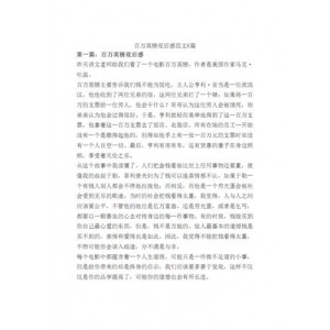 百万英镑电子书PDF阿里云盘