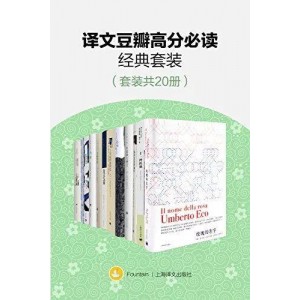 423本豆瓣高分电子书合集