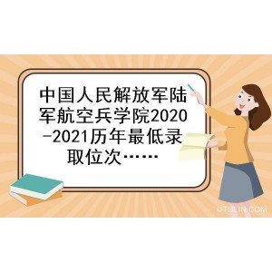 航空知识+2020－2021