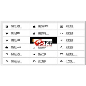 PHP导航猫导航系统网站源码