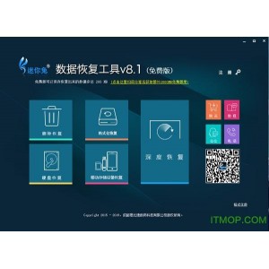 易我数据恢复软件技术员版