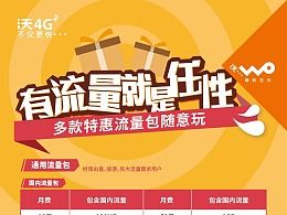 流量卡官网单页的模板源码