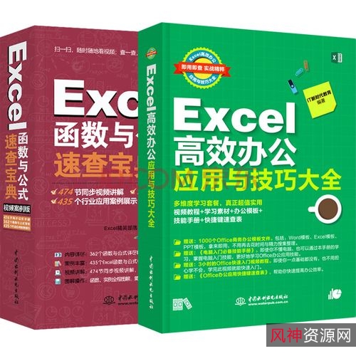 Excel函数宝典+完整版.xls