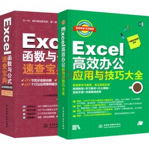 Excel函数宝典+完整版.xls