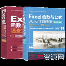 Excel函数宝典+完整版.xls