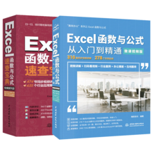 Excel函数宝典+完整版.xls