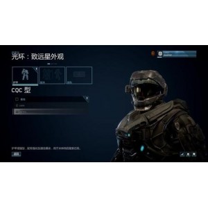 光环：士官长合集+简体中文+免安装+25.6GB